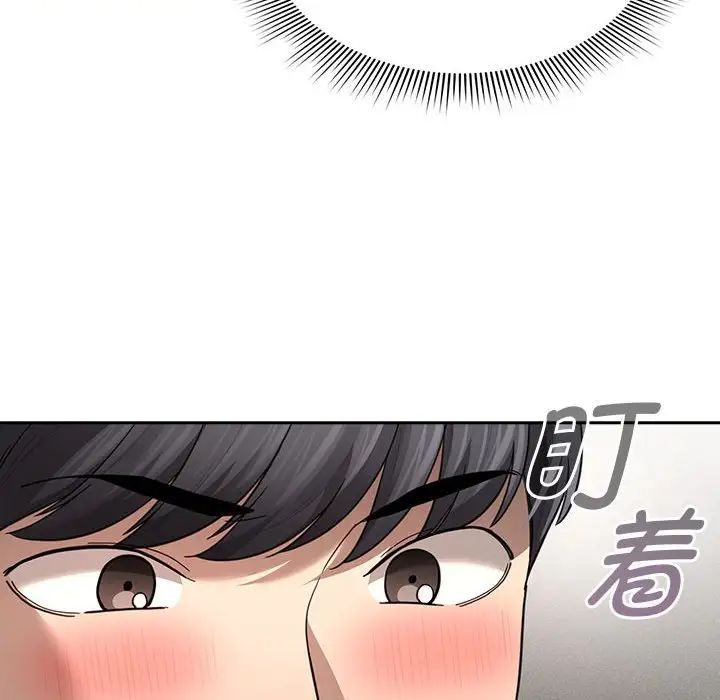 《疫情下的家教生活》漫画 第104話