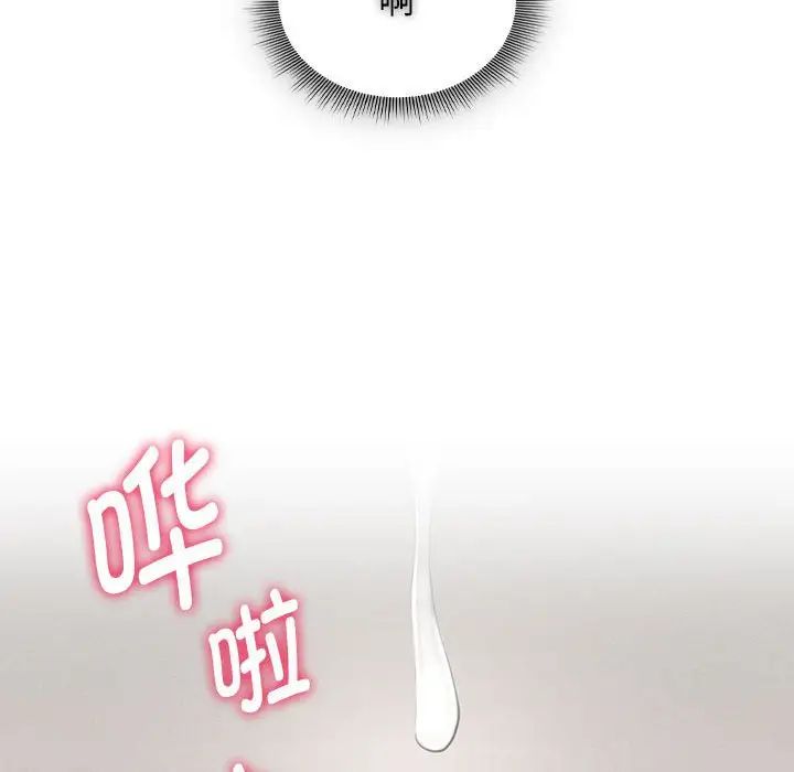 《疫情下的家教生活》漫画 第104話