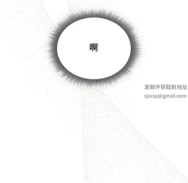 《疫情下的家教生活》漫画 第104話