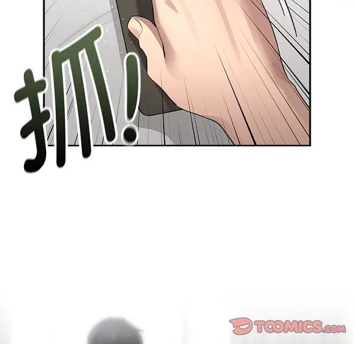 《疫情下的家教生活》漫画 第104話