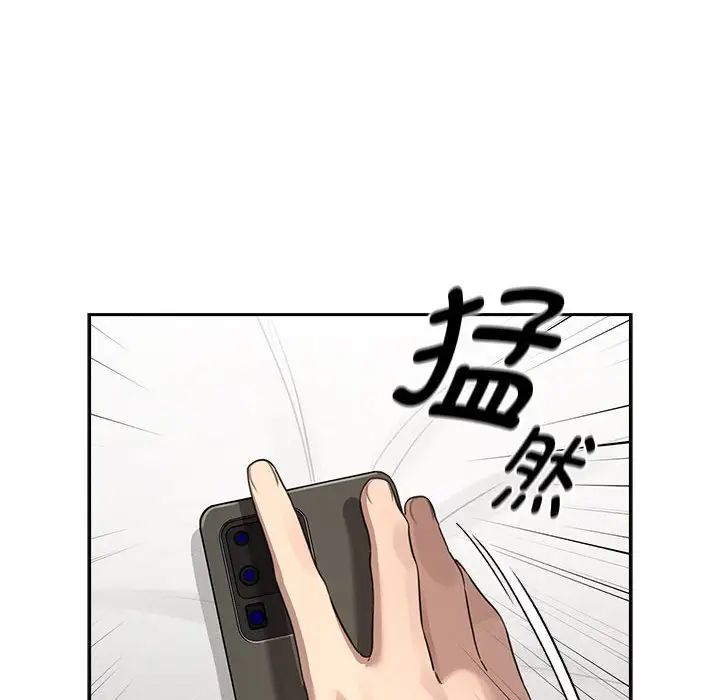《疫情下的家教生活》漫画 第104話