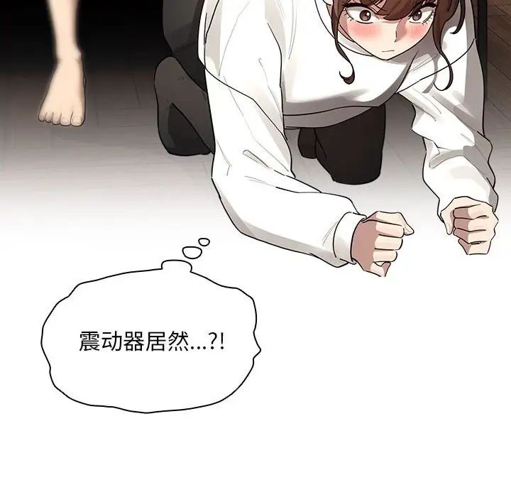 《疫情下的家教生活》漫画 第104話