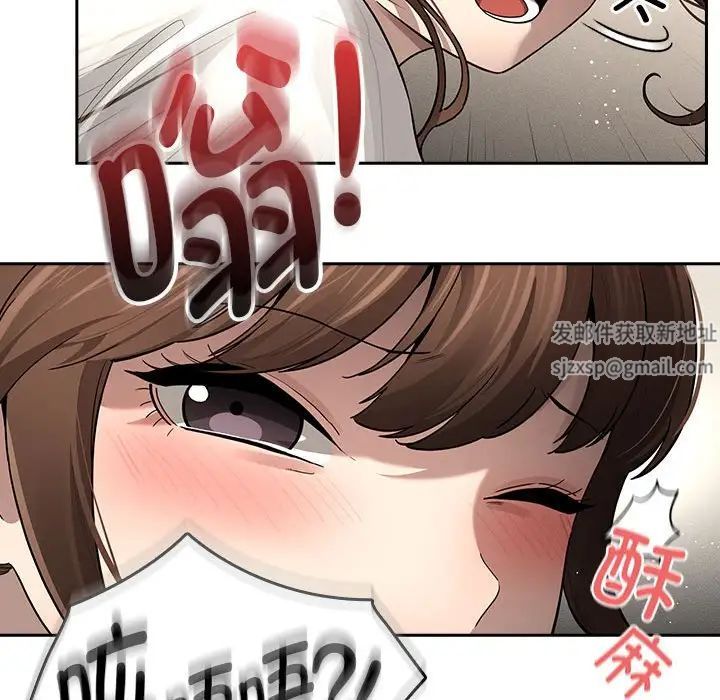 《疫情下的家教生活》漫画 第104話