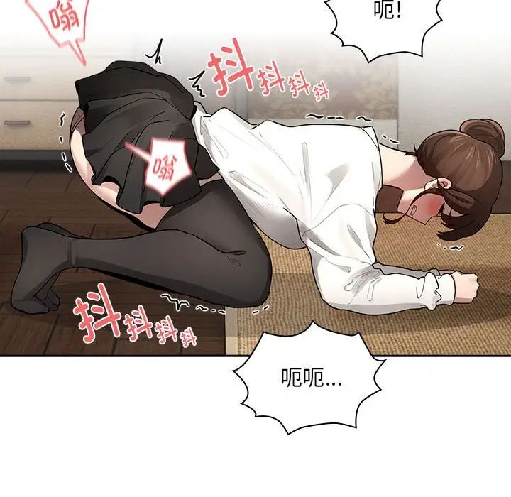 《疫情下的家教生活》漫画 第104話