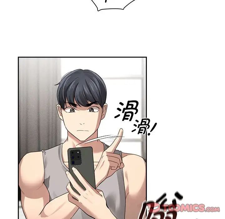 《疫情下的家教生活》漫画 第104話