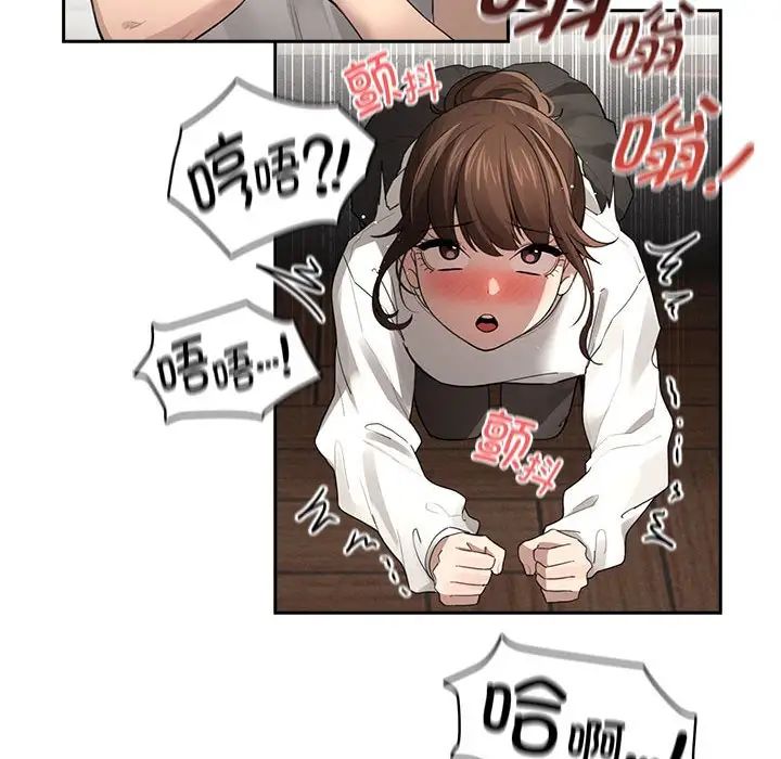 《疫情下的家教生活》漫画 第104話