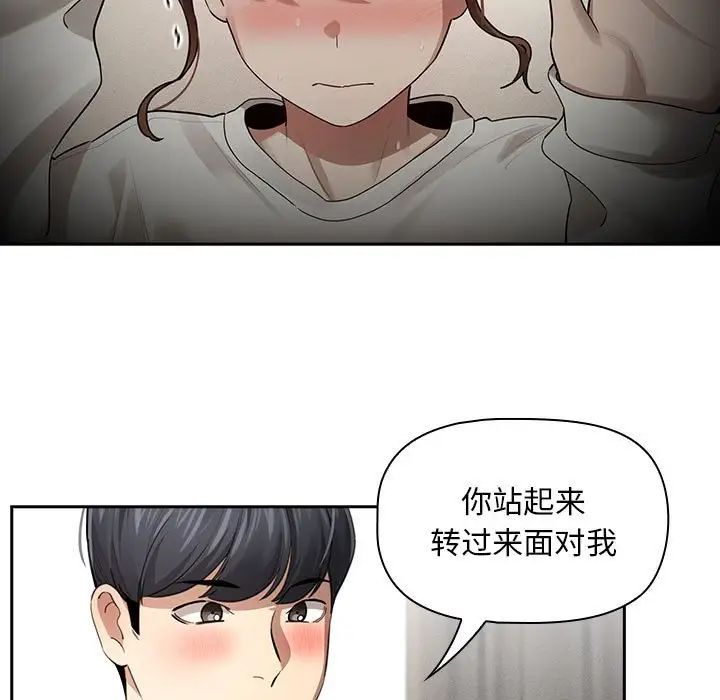 《疫情下的家教生活》漫画 第104話