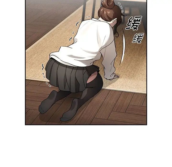 《疫情下的家教生活》漫画 第104話