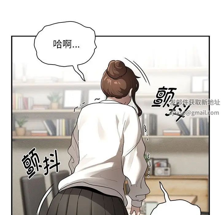 《疫情下的家教生活》漫画 第104話