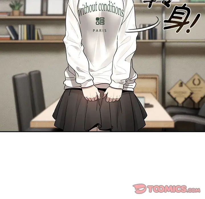 《疫情下的家教生活》漫画 第104話