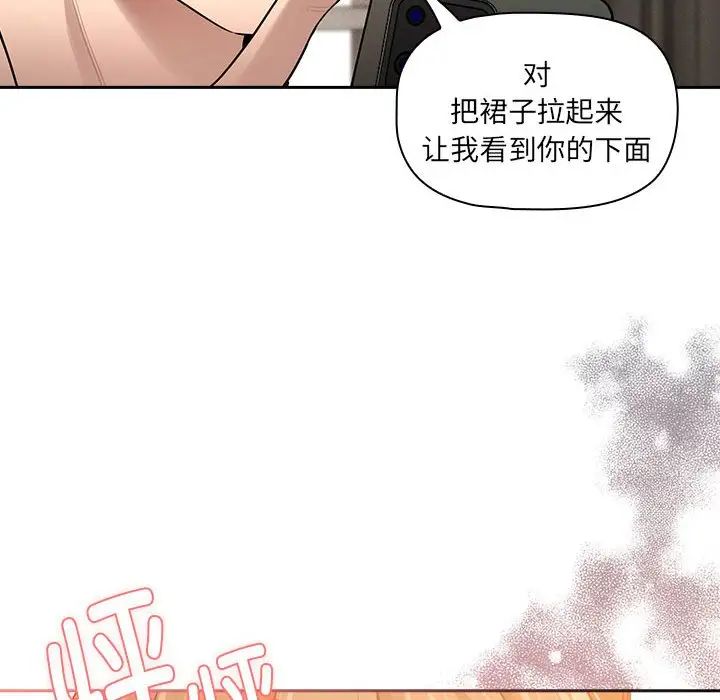《疫情下的家教生活》漫画 第104話