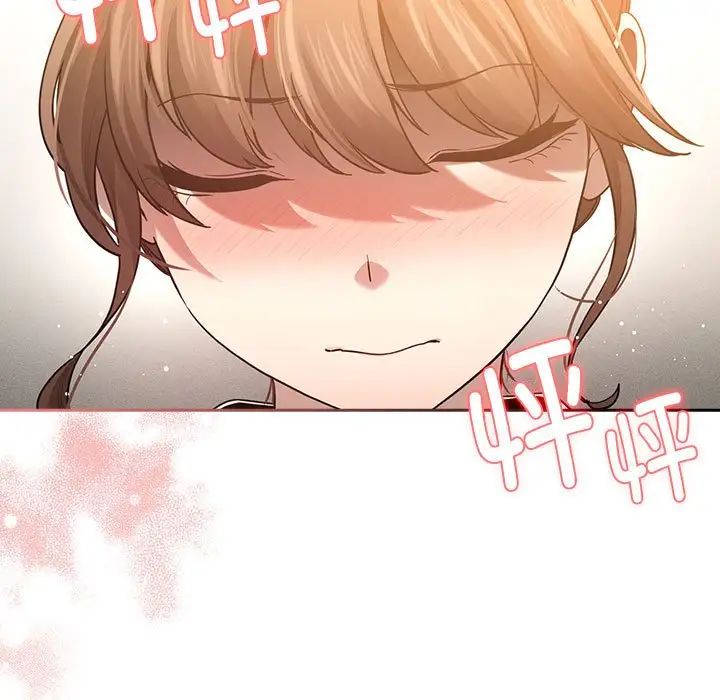 《疫情下的家教生活》漫画 第104話