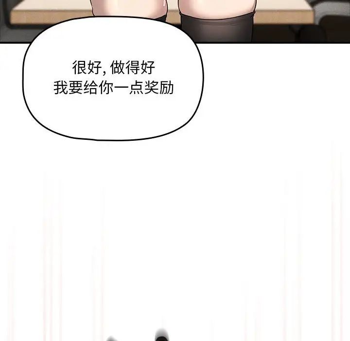 《疫情下的家教生活》漫画 第104話