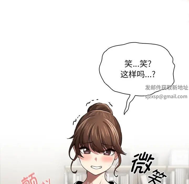 《疫情下的家教生活》漫画 第104話