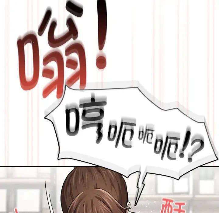 《疫情下的家教生活》漫画 第104話