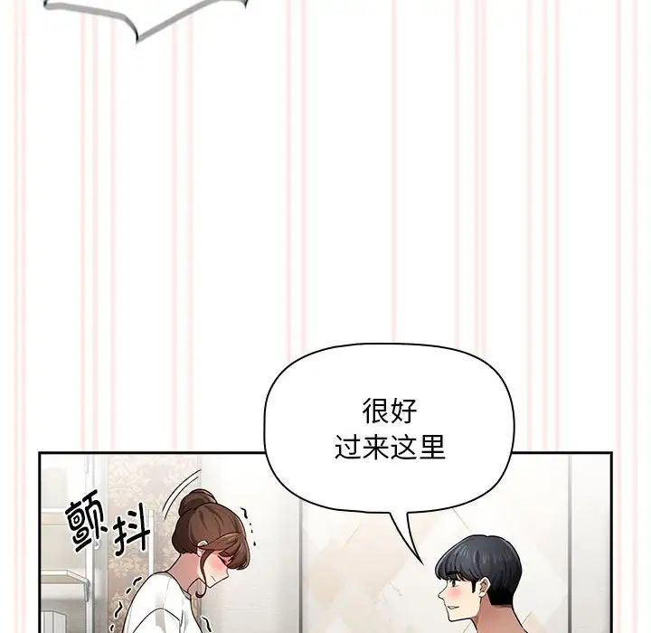 《疫情下的家教生活》漫画 第104話