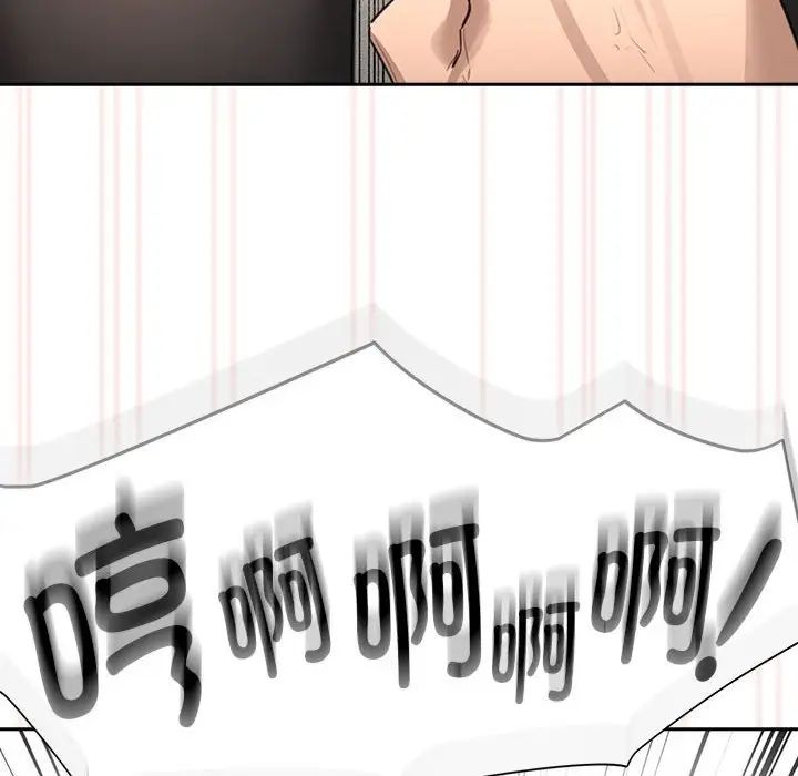 《疫情下的家教生活》漫画 第104話