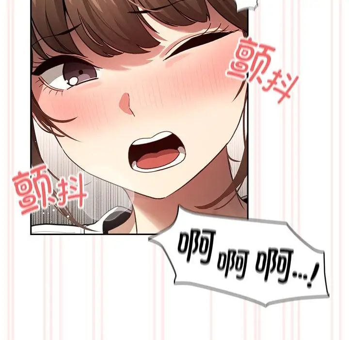 《疫情下的家教生活》漫画 第104話