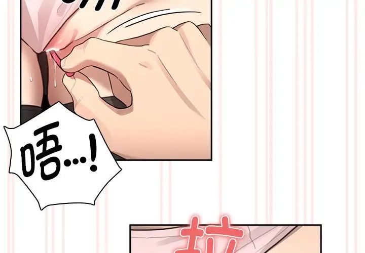 《疫情下的家教生活》漫画 第105話