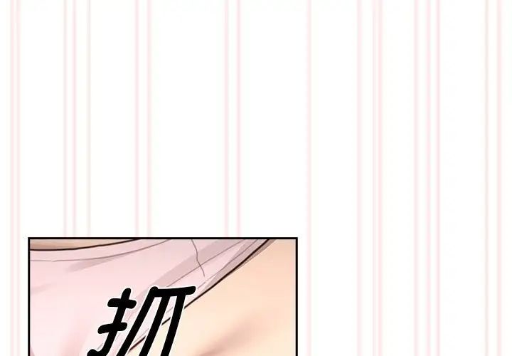 《疫情下的家教生活》漫画 第105話