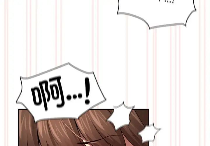 《疫情下的家教生活》漫画 第105話