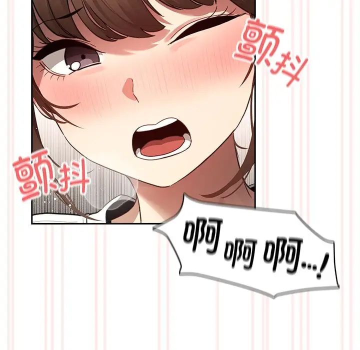 《疫情下的家教生活》漫画 第105話