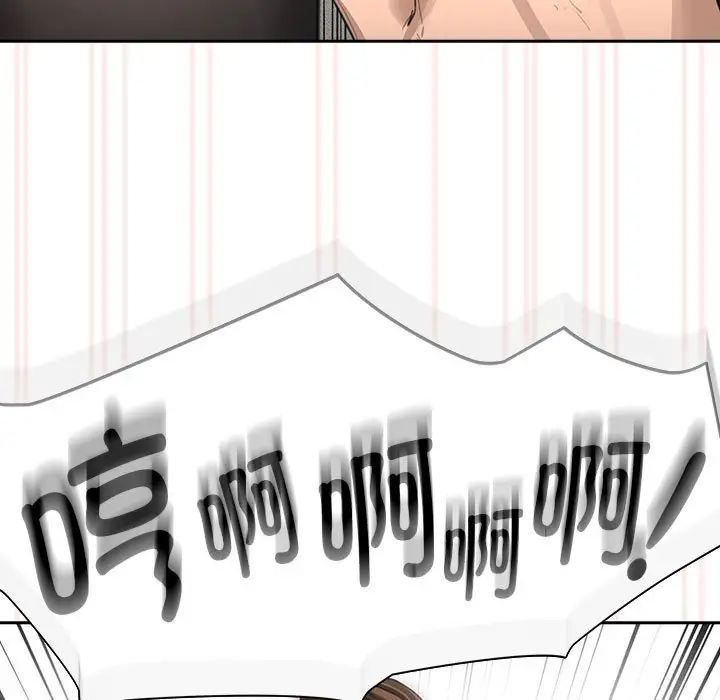 《疫情下的家教生活》漫画 第105話