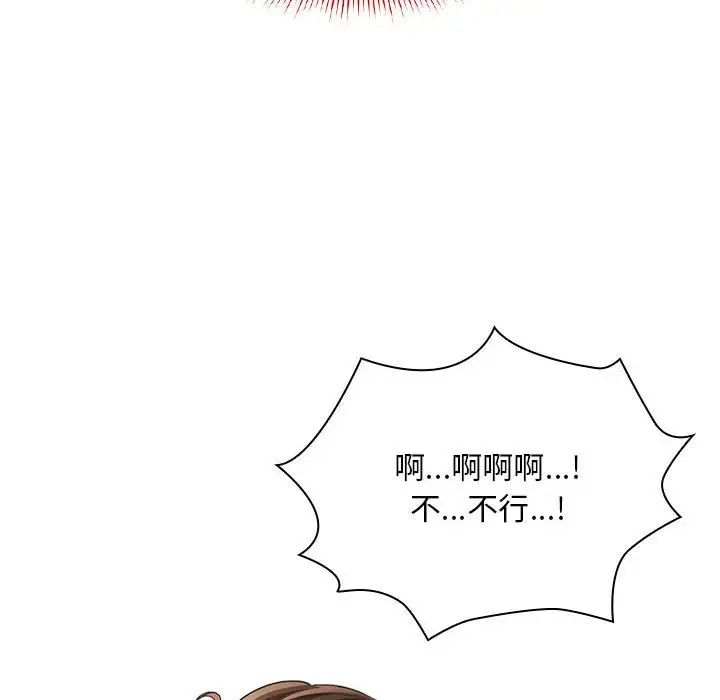 《疫情下的家教生活》漫画 第105話