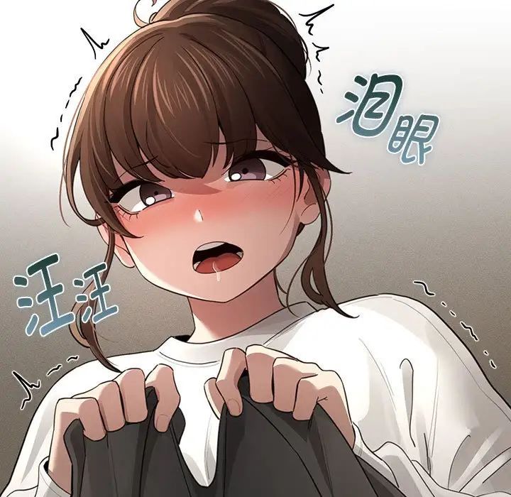 《疫情下的家教生活》漫画 第105話