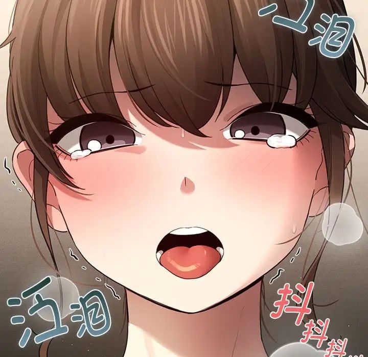 《疫情下的家教生活》漫画 第105話