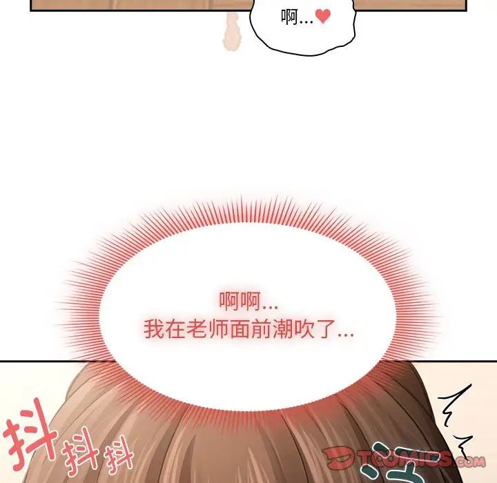 《疫情下的家教生活》漫画 第105話