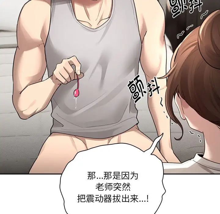 《疫情下的家教生活》漫画 第105話