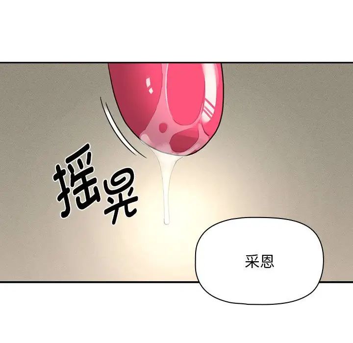 《疫情下的家教生活》漫画 第105話