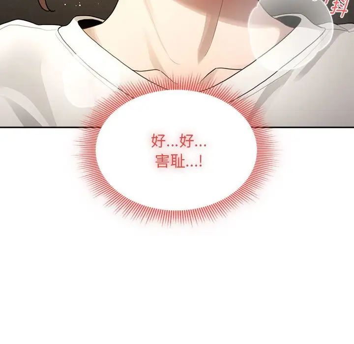 《疫情下的家教生活》漫画 第105話