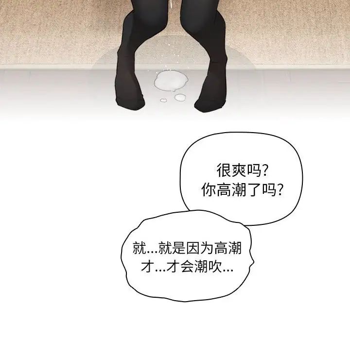 《疫情下的家教生活》漫画 第105話