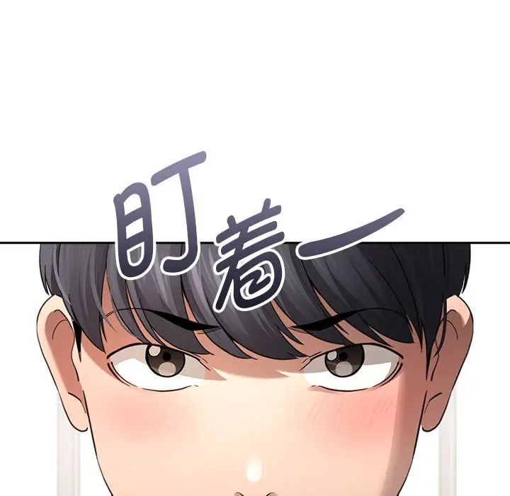 《疫情下的家教生活》漫画 第105話