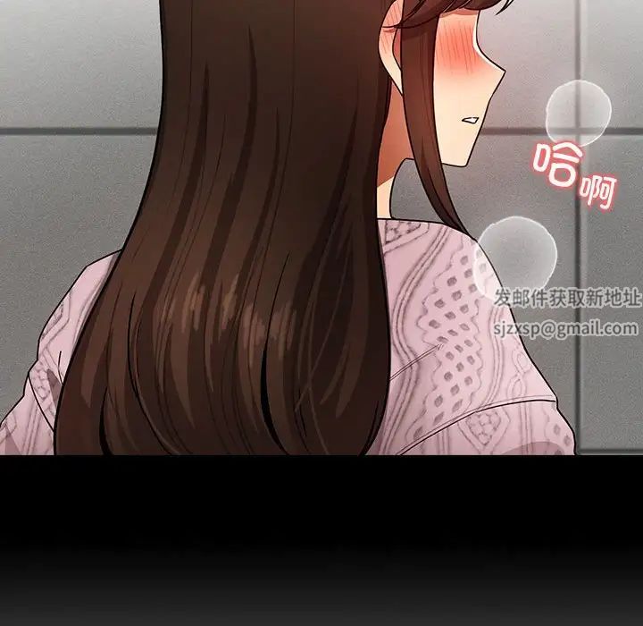 《疫情下的家教生活》漫画 第105話