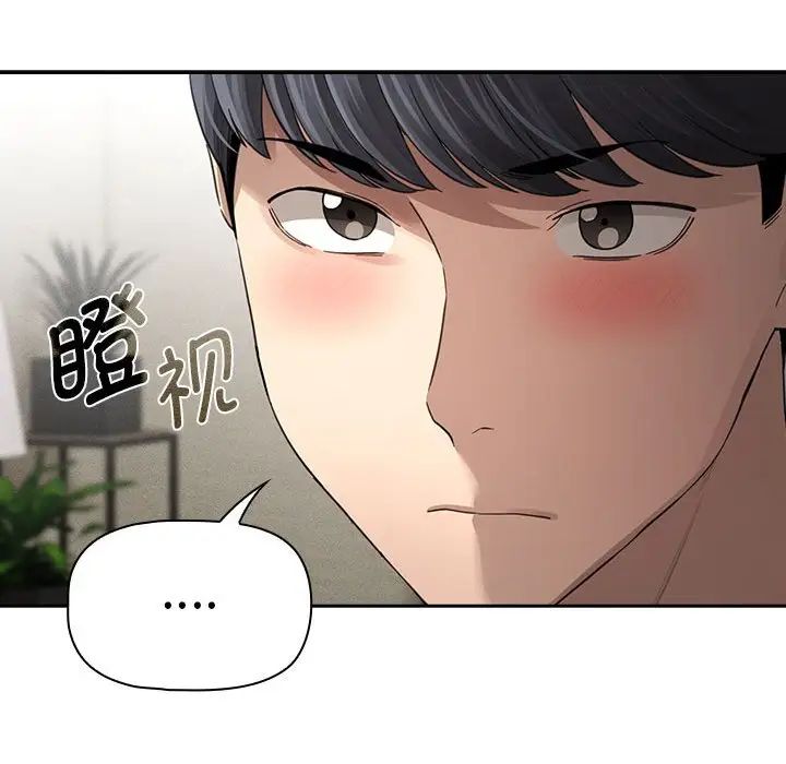 《疫情下的家教生活》漫画 第105話