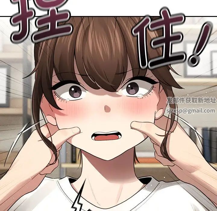 《疫情下的家教生活》漫画 第105話