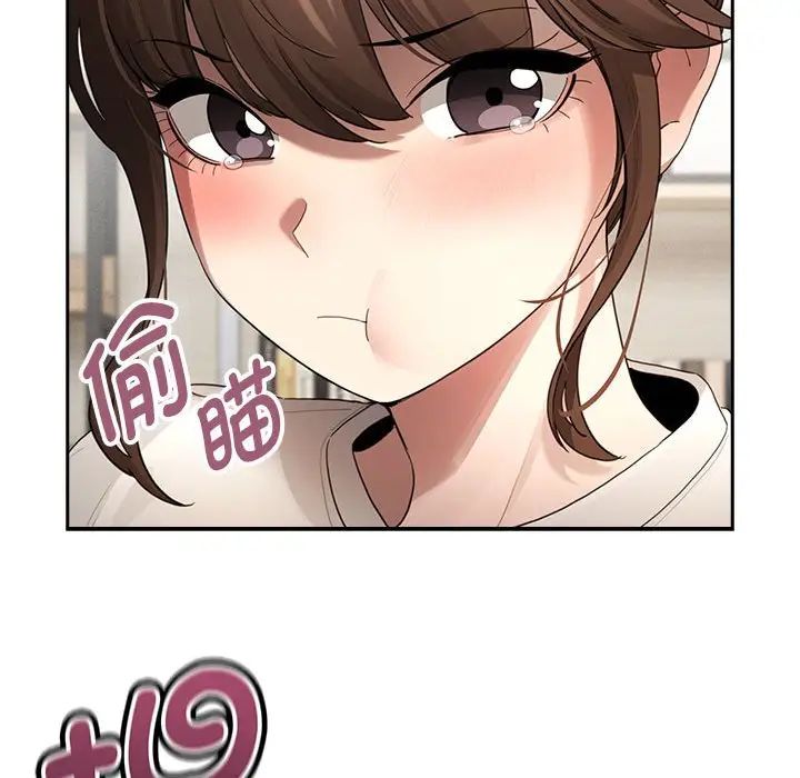 《疫情下的家教生活》漫画 第105話