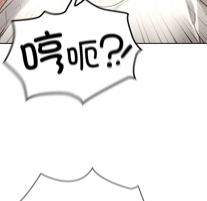 《疫情下的家教生活》漫画 第105話