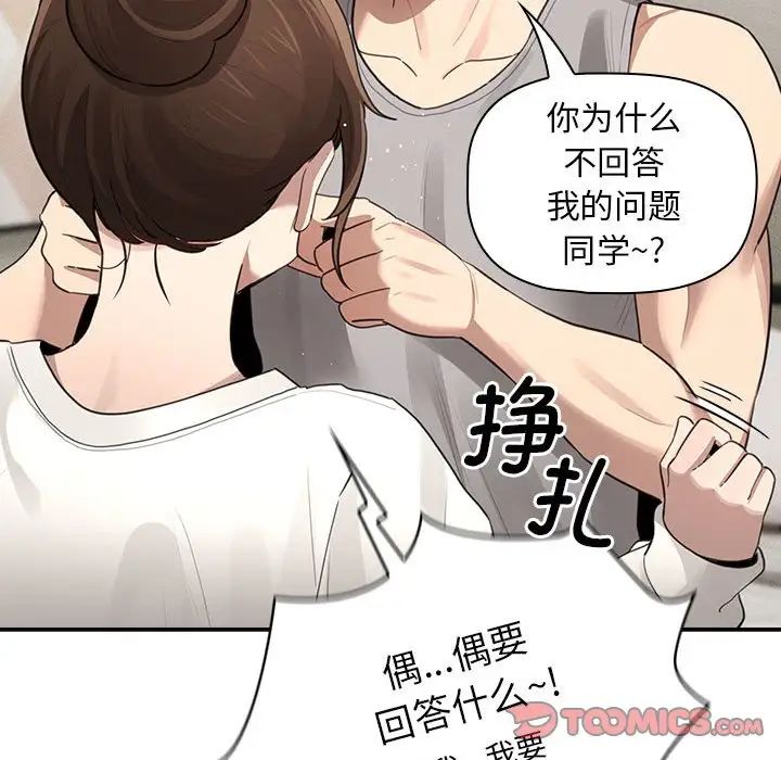 《疫情下的家教生活》漫画 第105話