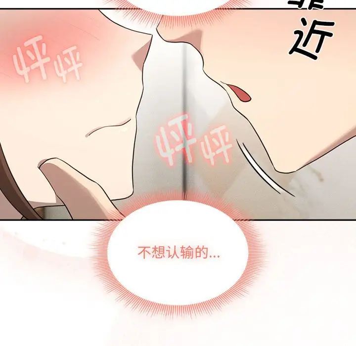 《疫情下的家教生活》漫画 第105話