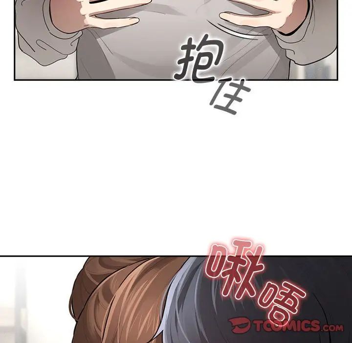 《疫情下的家教生活》漫画 第105話
