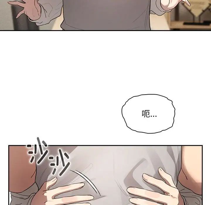 《疫情下的家教生活》漫画 第105話