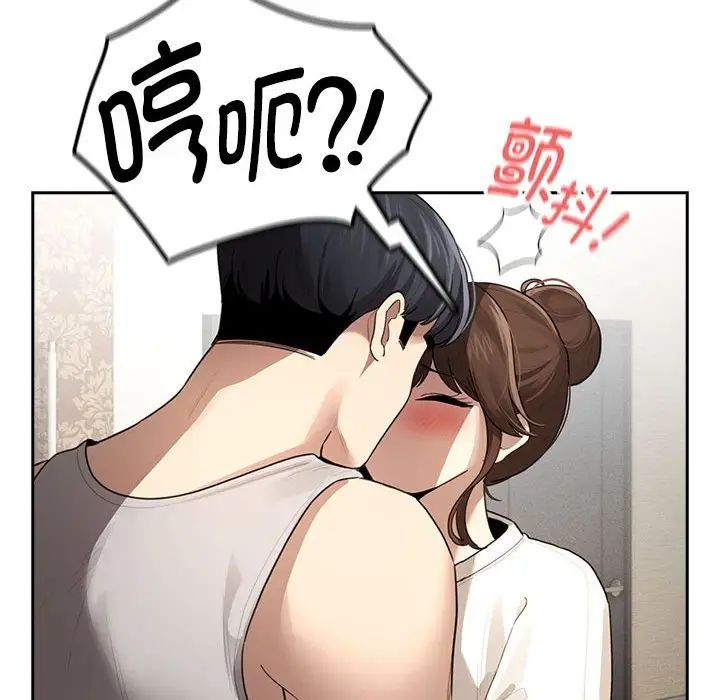 《疫情下的家教生活》漫画 第105話
