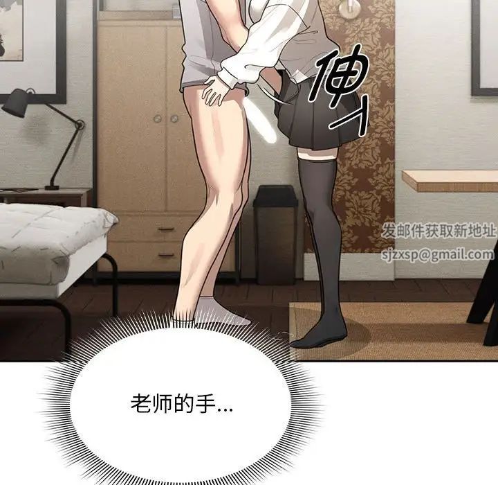 《疫情下的家教生活》漫画 第105話