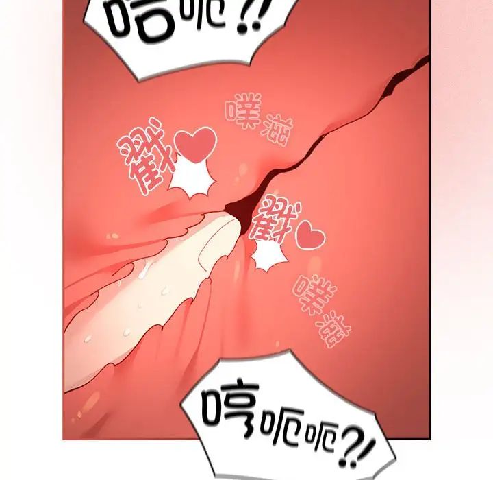 《疫情下的家教生活》漫画 第105話