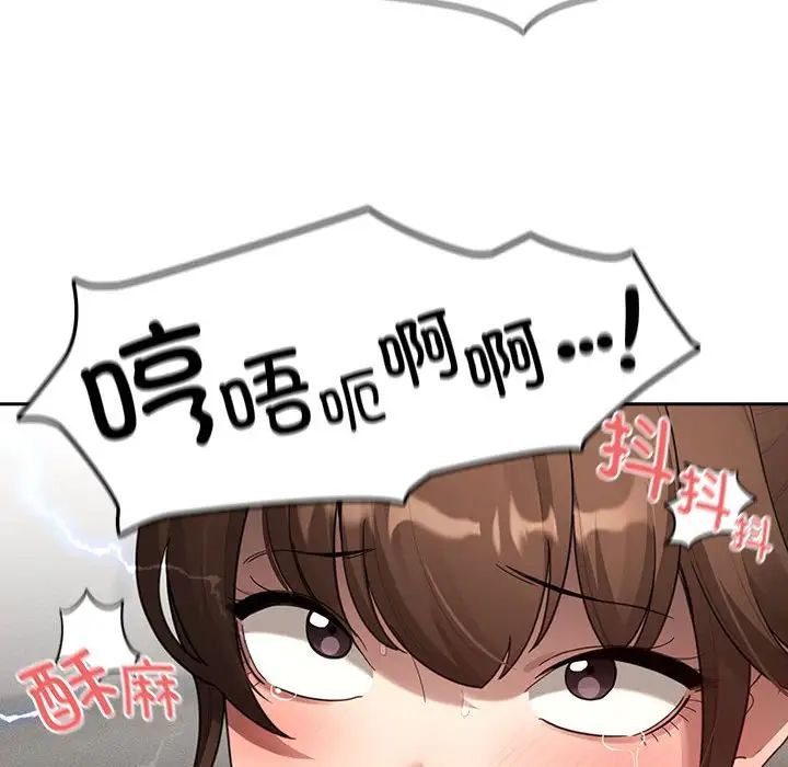 《疫情下的家教生活》漫画 第105話