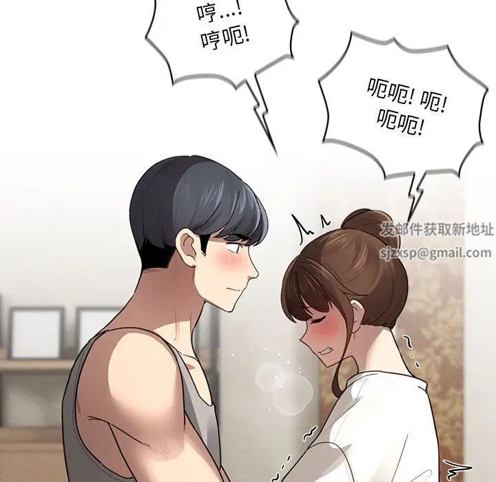 《疫情下的家教生活》漫画 第105話